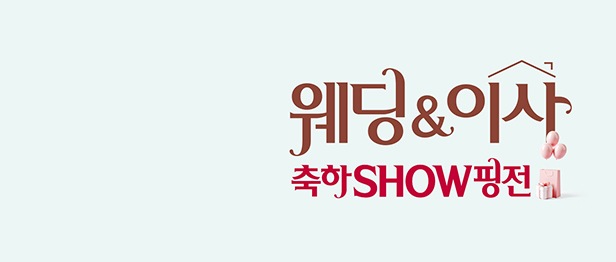 9월의 베스트샵 혜택
